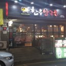 한우반근집