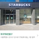 화곡역 8번출구 이미지