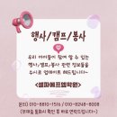 희망나무심기6 | ◆◆ [초등 고학년 이상] 희망의숲 나무심기 5~9회차 모집(9/9~9/22)
