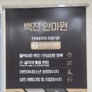 영도안마원 이미지