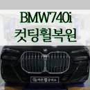 바른휠 이미지