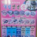 북경옛날짜장 이미지