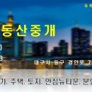 동부상설매장 이미지