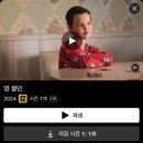 경호농장 | 프로 과몰입러의 넷플릭스 미드, 영드 15편 후기