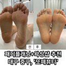 어반스케치 in 보성 | [또떼뷰티] - 대구 중구 브라질리언왁싱, 패디플래닝 잘하는곳 추천/내돈내산후기