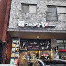 기대만족다산점