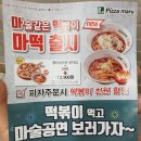 피자마루(함양점) 이미지