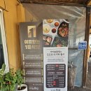 가마솥보리밥집 이미지