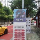 봉천태양체육관 이미지