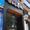 옛날아우내순대 티스토리