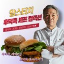 수원-1081 | 내돈내산 수원 배달 맛집 맘스터치 수원북문점 후덕죽 싸이버거 통새우버거 솔직한 후기