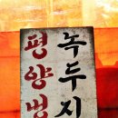 [종로맛집] 수육이 3,000원?설렁탕도?남는게 있어요? - 종로 유진식당 이미지