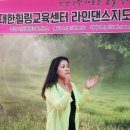 힐링스텝 라인댄스 이미지