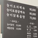 백숙삶다 이미지