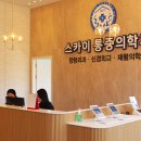 용인스카이의원 이미지