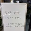 함창이야기 | 상주 함창 맛집 대조못 오리불고기 맛집 대조명가 내돈내산 후기
