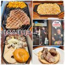 라스트 | 천안 스테이크 맛집 추성훈도 즐긴 마초스테이크 천안아산점 후기