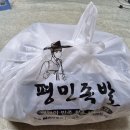 평민족발 강서본점 네이버블로그