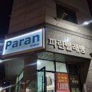 씨유 관악무지개점 이미지