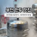 용코로만두 이미지
