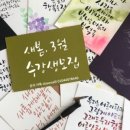 수채캘리그라피 오전반 이미지