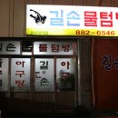 길손이야기 Daum카페