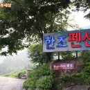 한조민박 이미지