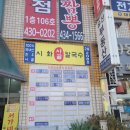 시흥우체국.센트럴병원 | [경기 시흥] 한우사골로 직접 우린 진한 국물, 자가...완벽한 칼국수 맛집! &#34;시화사골칼국수&#34; 솔직 후기