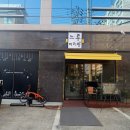 착한머리방 - 광주시 벌원길 64-3 | 착한머리방