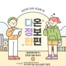 다정다온 이미지