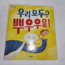 [소개] 동우서적 아동도서 방문 후기