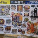 목포 항구포차 방문후기 [오늘은 목포역] 포차 맛집 목포포차거리 목포포차맛집