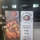 아씨네화덕족발 장안점 | [장안동 맛집] 화덕으로 만든 아씨네화덕족발