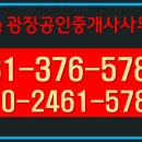 동탄역광장공인중개사사무소 네이버블로그