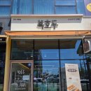 발산지역아동센터 | [군산] 군산스승의날선물로 적절한 복호두 군산조촌점 후기!