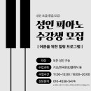 라움피아노교습소 이미지