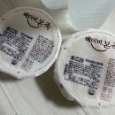 본죽 | 베이비본죽 체험 솔직후기🍚 시판이유식, 이렇게 만족스러울 줄이야