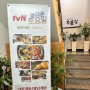 여주-0253 | 양평 여행 두물머리 당일치기 가볼만한곳 두물길한정식/두물머리연핫도그/조안사계절찐빵