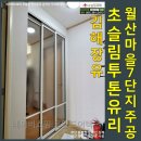 월산마을7단지 주공아파트 이미지