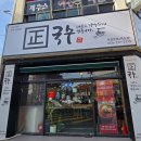 죽도초등학교 | 포항 칼국수맛집 만두까지 찐짜 맛있는 죽도동 정국수 본점