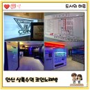 빌보드노래연습장 | 안산 상록수역 먹자골목 빌보드 코인노래방 요금부터 파티룸까지 후기