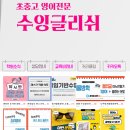 수쌤영어교습소 | 2020 코칭 릴레이 (from 레미 님)