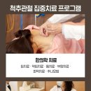 차차한방병원 이미지