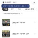 (6/5) 기아 vs 두산전 직관 후기 - 외야에서 통빱먹어본 사람... 🧎‍♀️