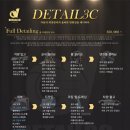 디테일쓰리씨