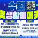 수원출입국관리사무소 경기일보
