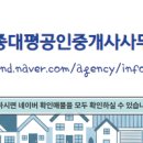 동아공인중개사사무소 이미지