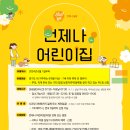 금빛어린이집 이미지