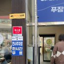 월남쌈김상사단계점 | 원주 고속버스 터미널 근처 뷔페, 월남쌈 김상사 방문 후기