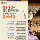 신분당선(주)
